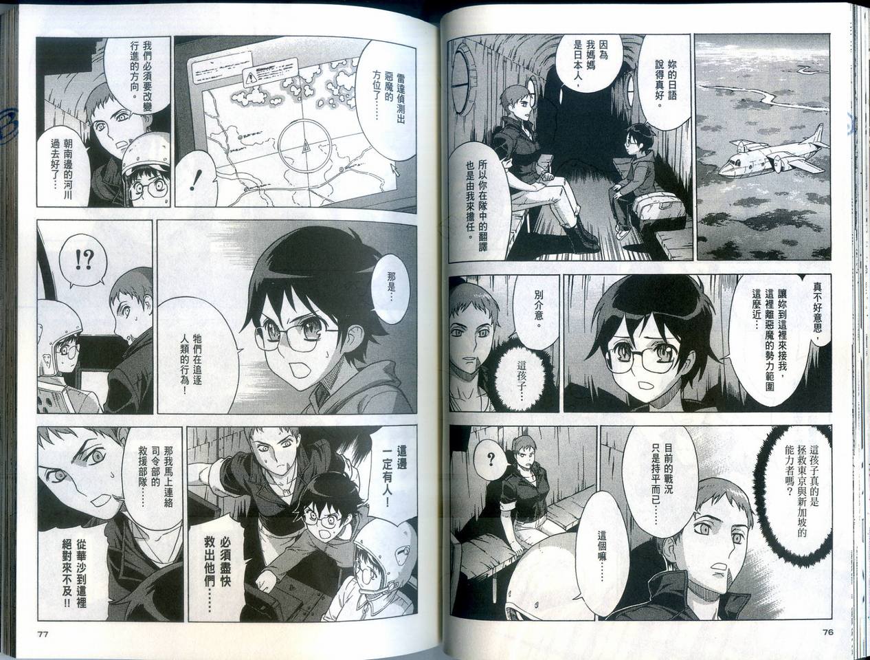 崩毁年代记全1卷图