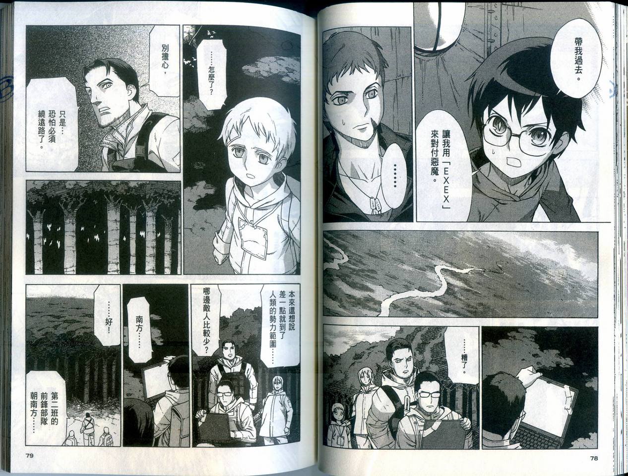 崩毁年代记全1卷图