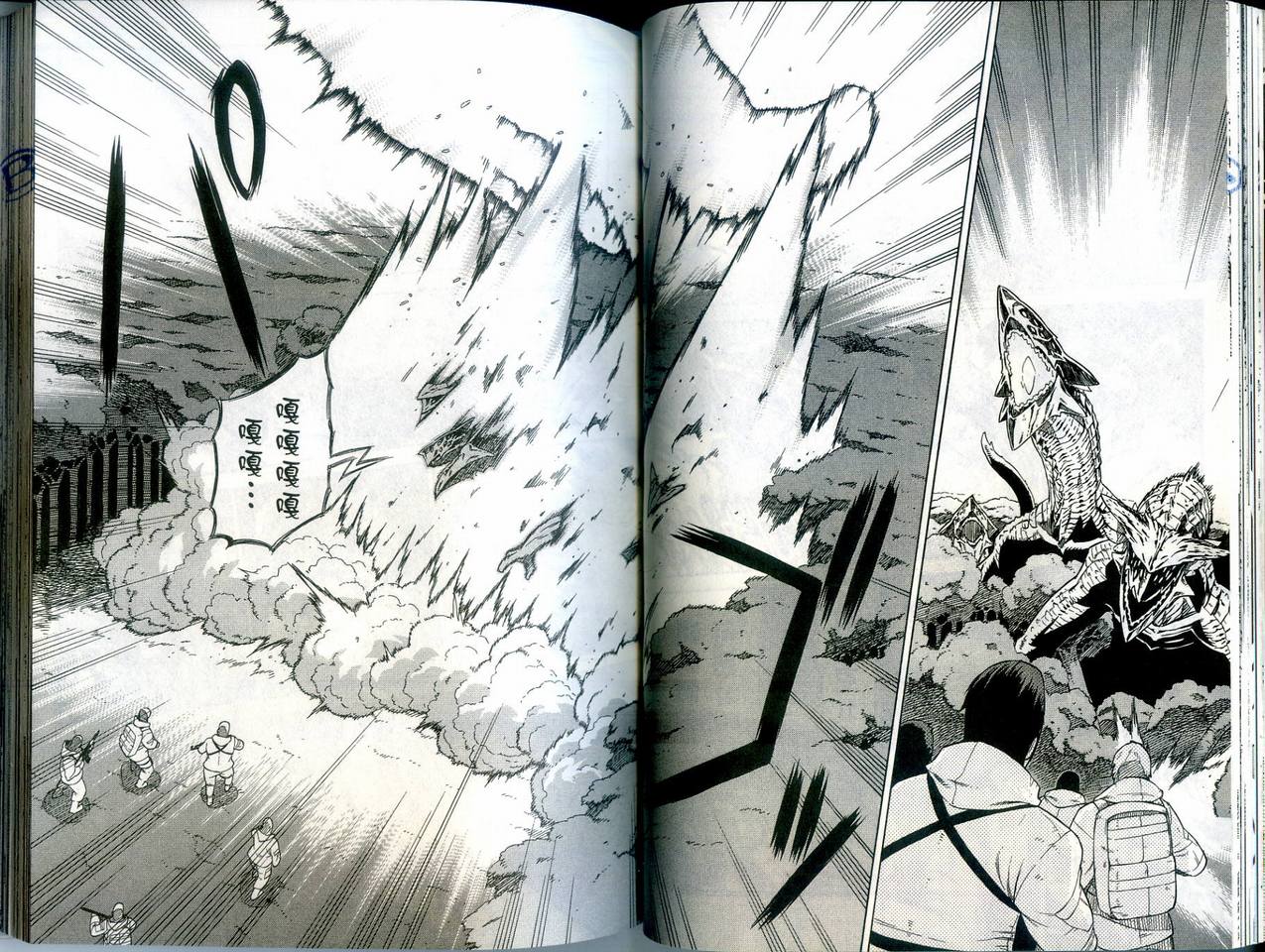 崩毁年代记全1卷图