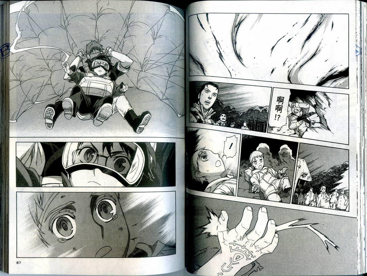 崩毁年代记全1卷图