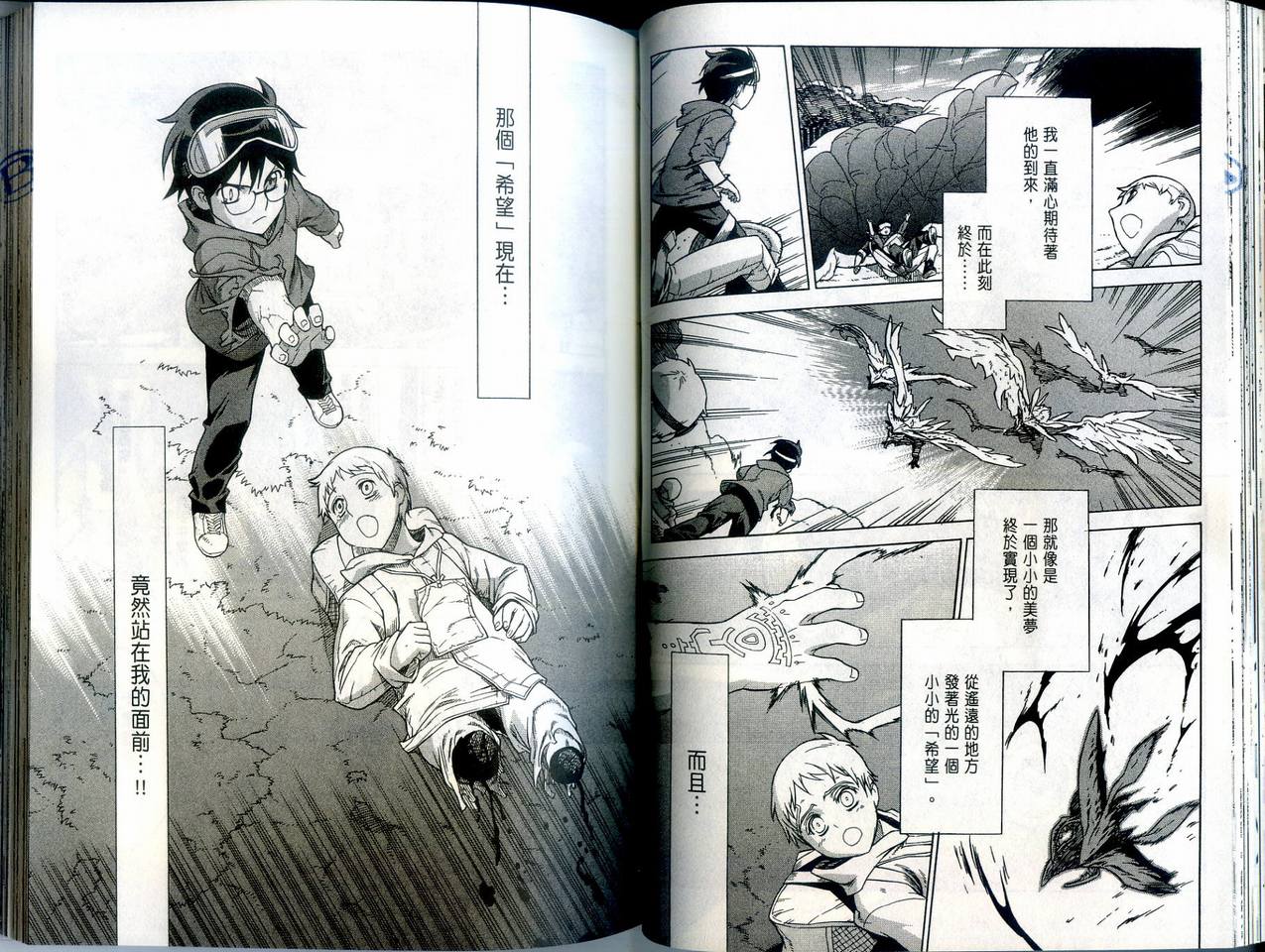 崩毁年代记全1卷图