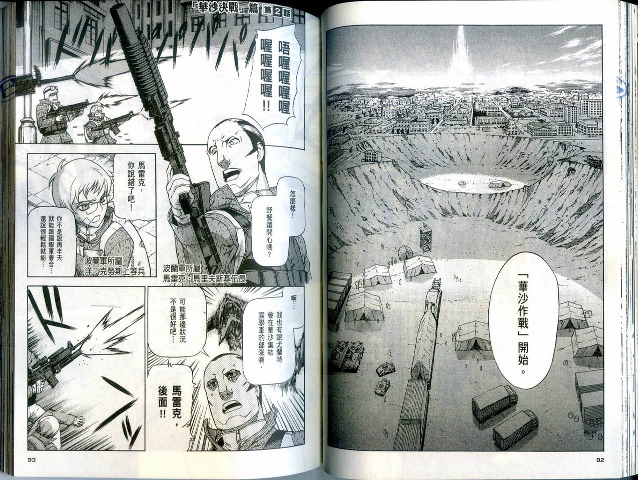 崩毁年代记全1卷图