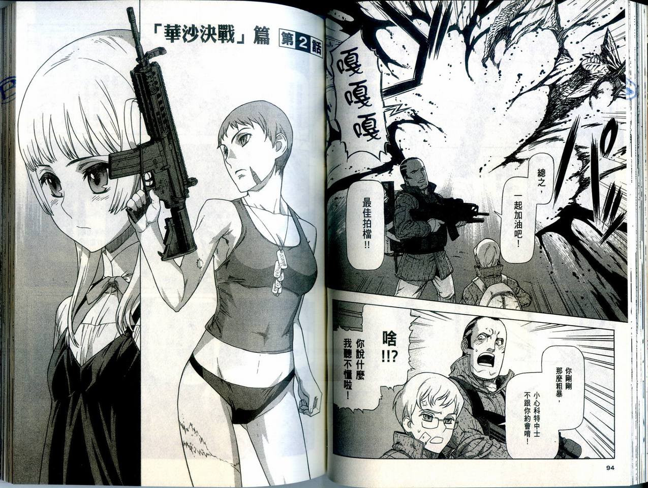 崩毁年代记全1卷图