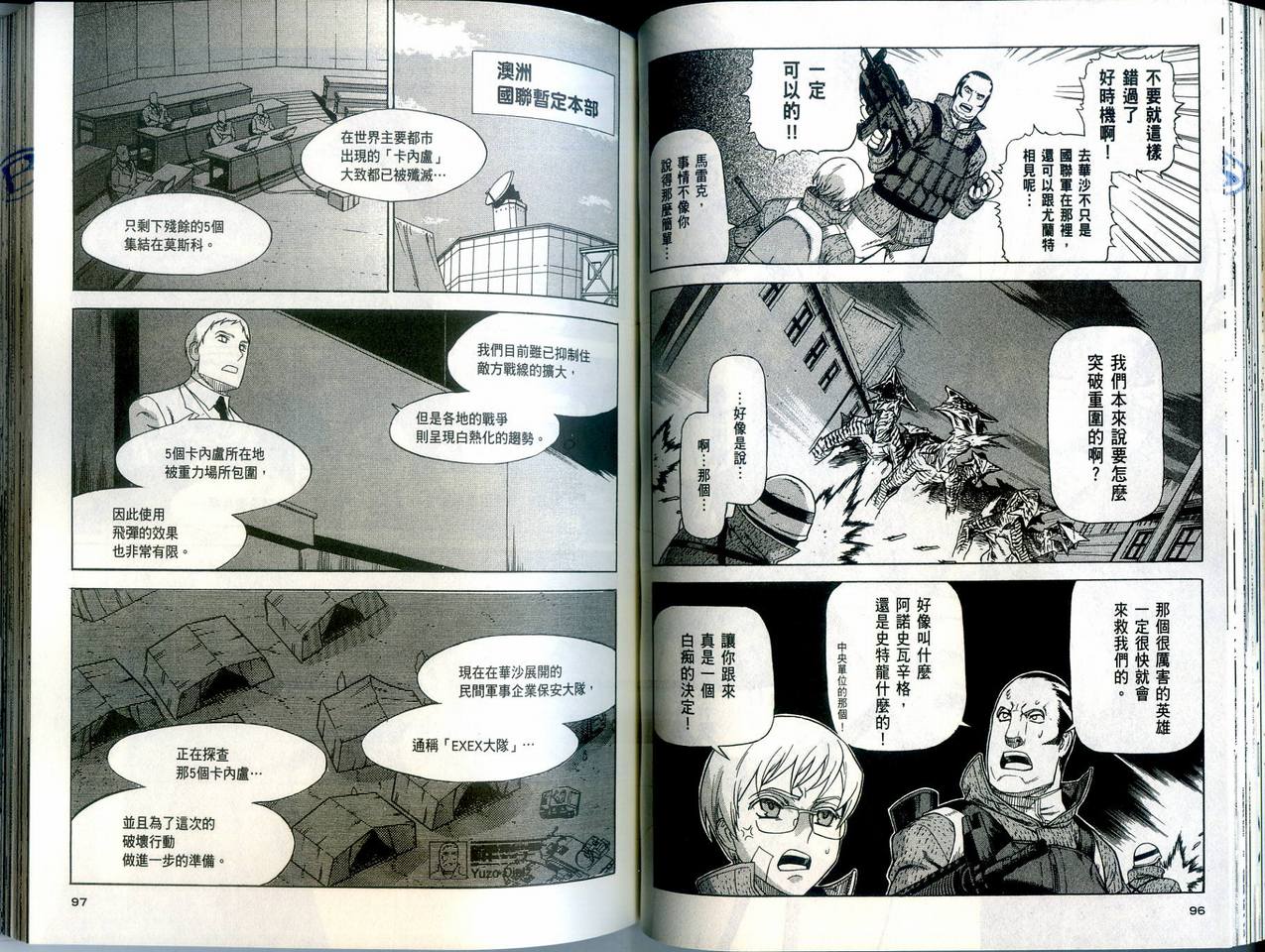 崩毁年代记全1卷图