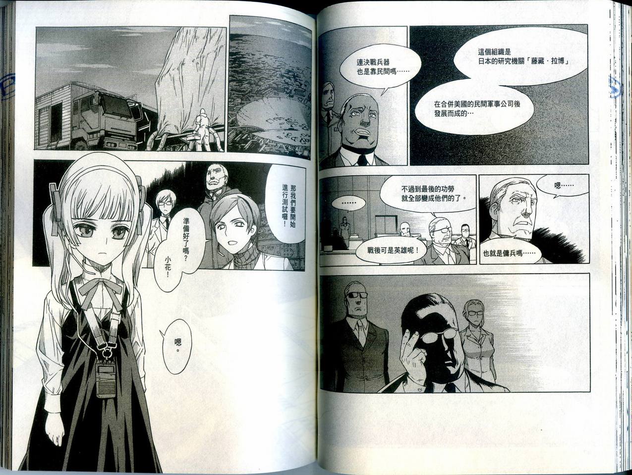 崩毁年代记全1卷图