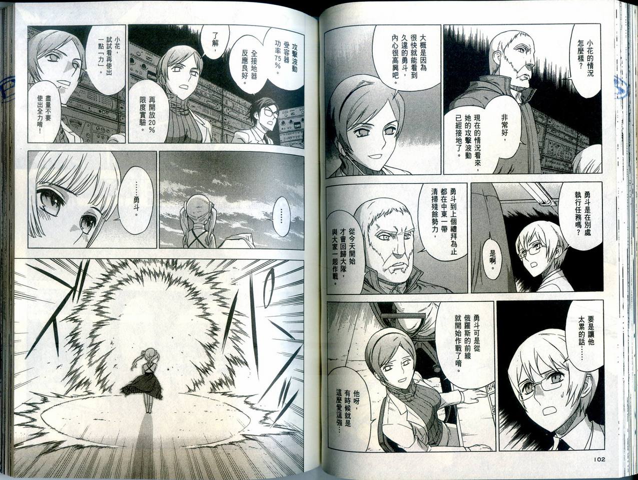 崩毁年代记全1卷图