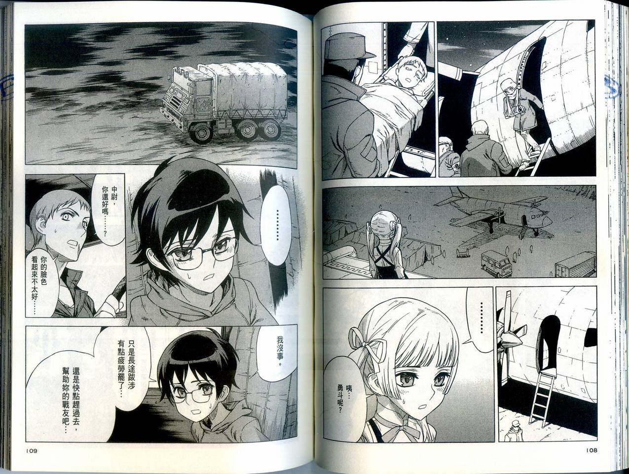 崩毁年代记全1卷图