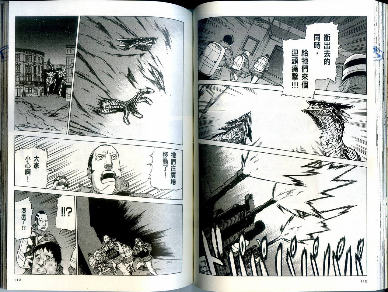 崩毁年代记全1卷图