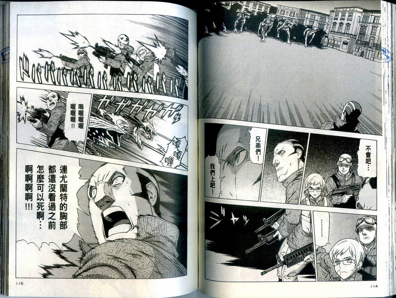 崩毁年代记全1卷图