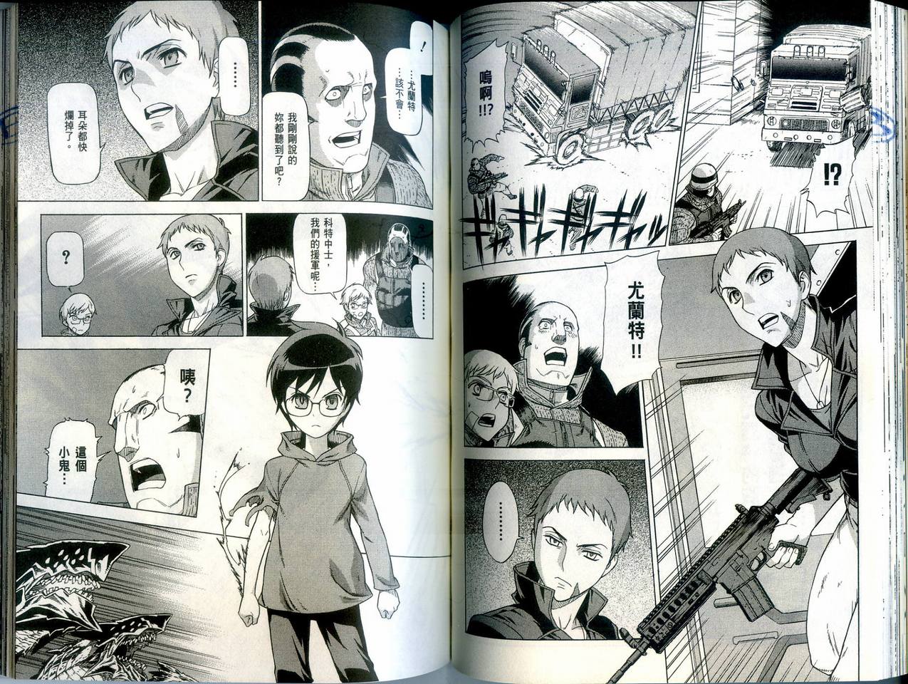 崩毁年代记全1卷图