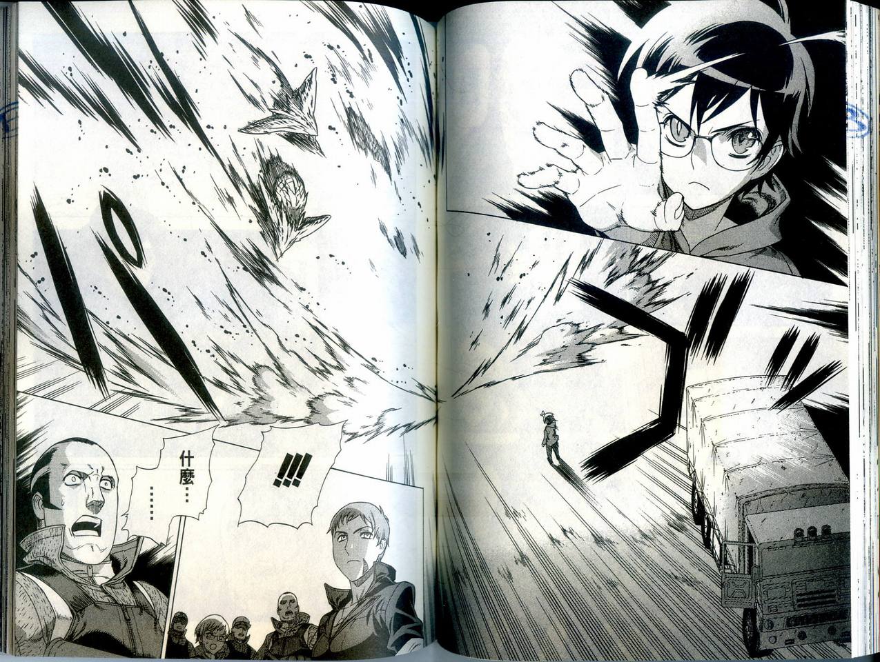 崩毁年代记全1卷图