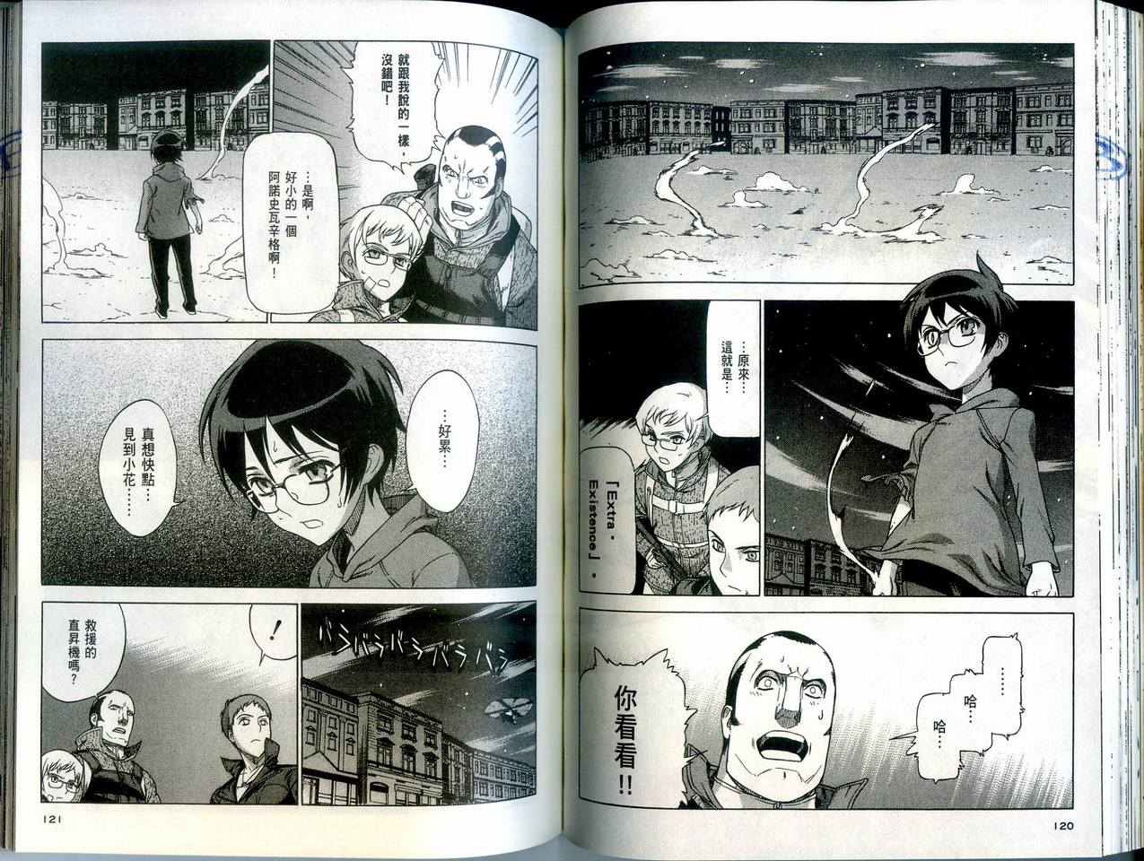 崩毁年代记全1卷图