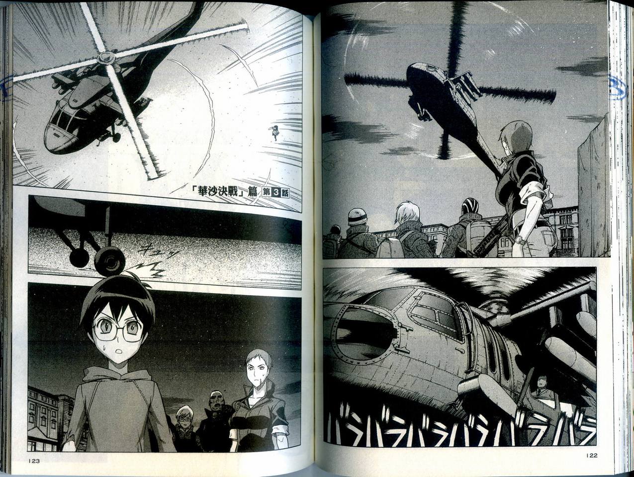 崩毁年代记全1卷图