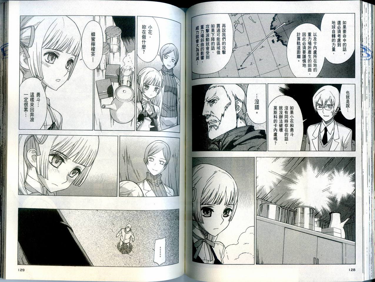 崩毁年代记全1卷图