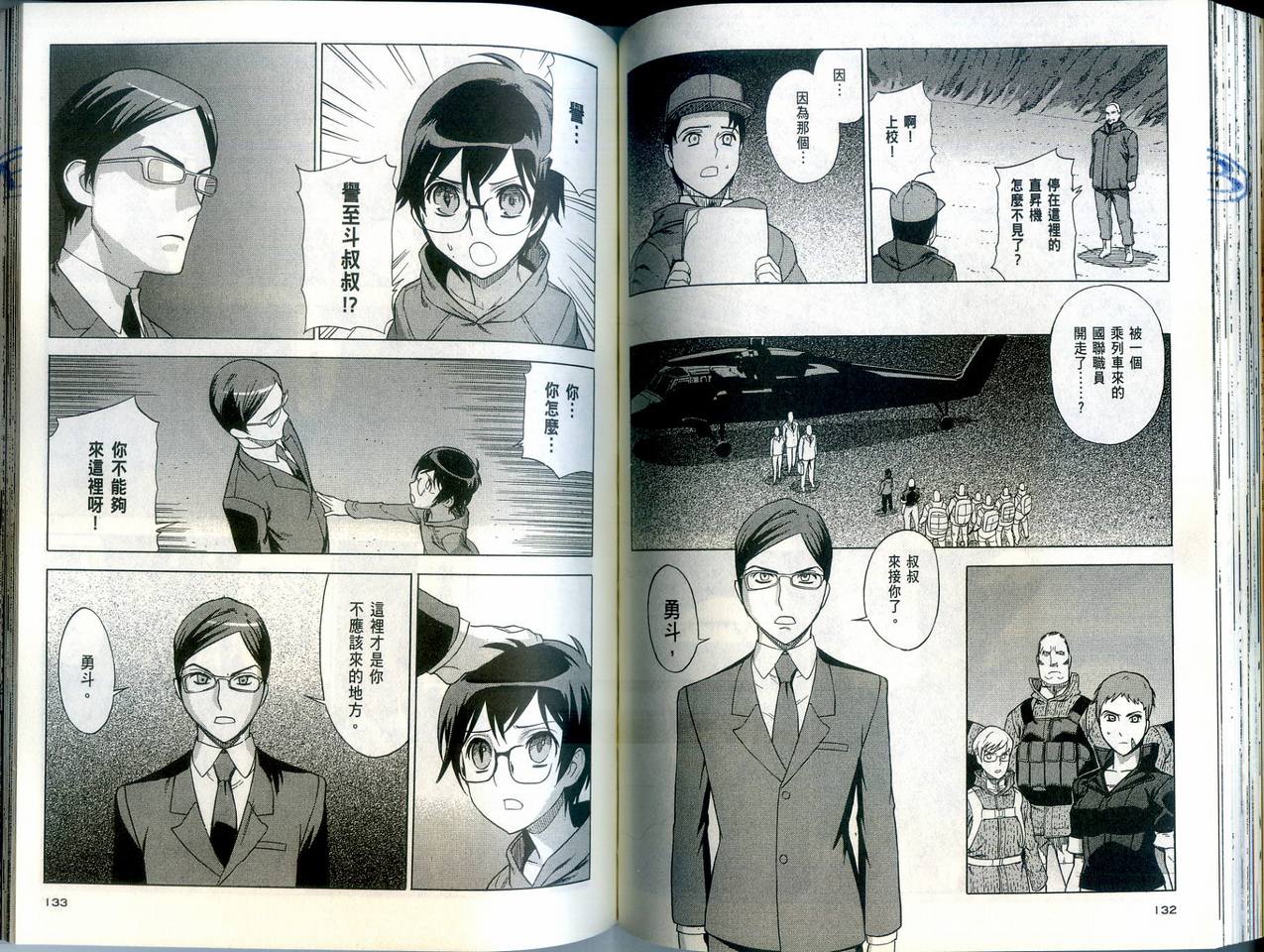 崩毁年代记全1卷图