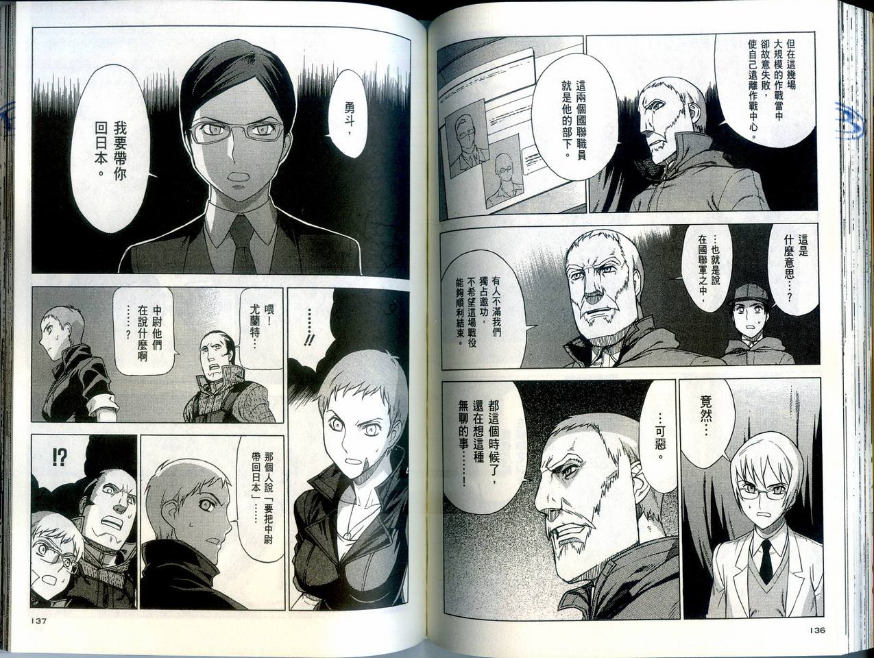 崩毁年代记全1卷图