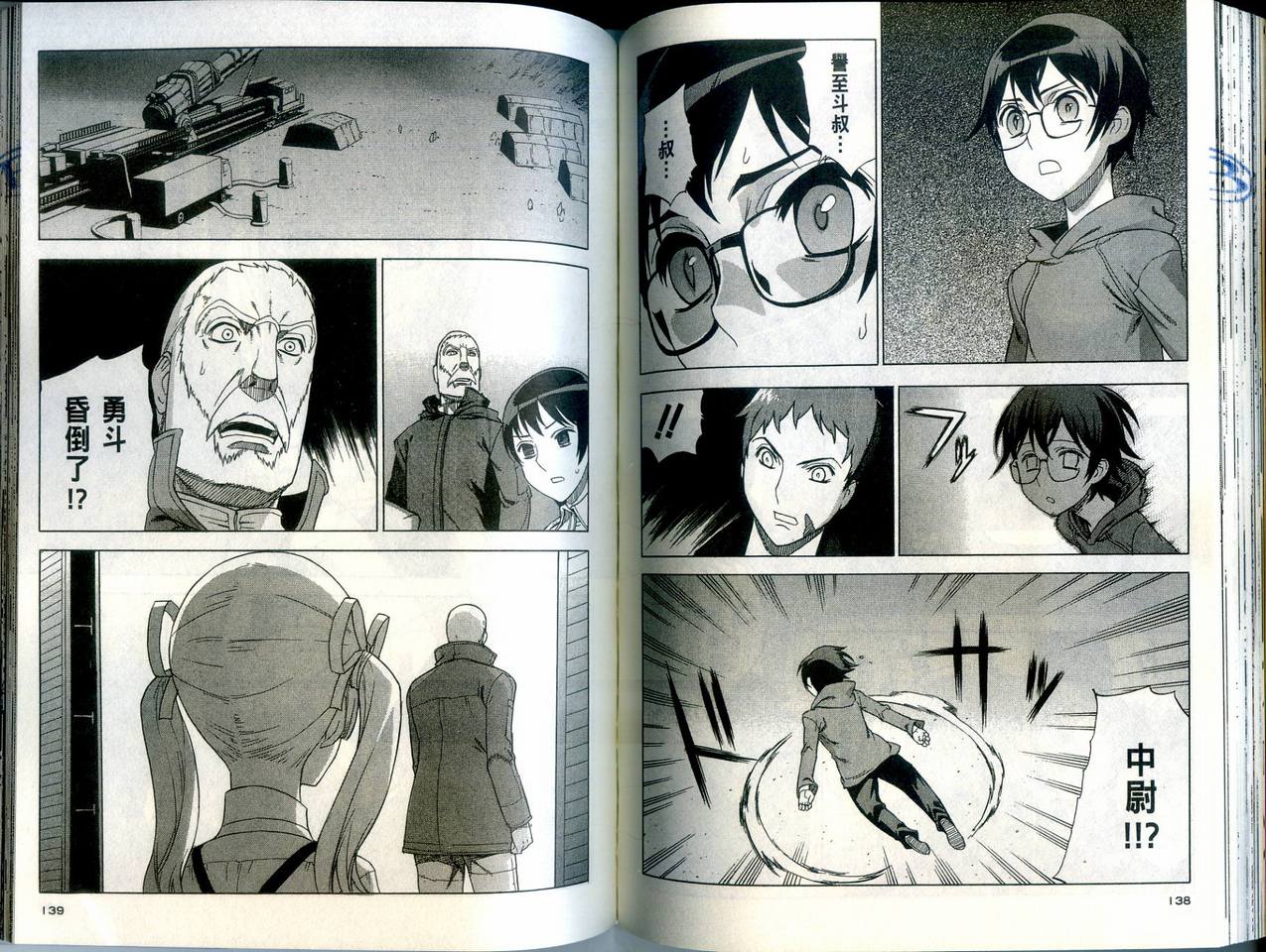 崩毁年代记全1卷图