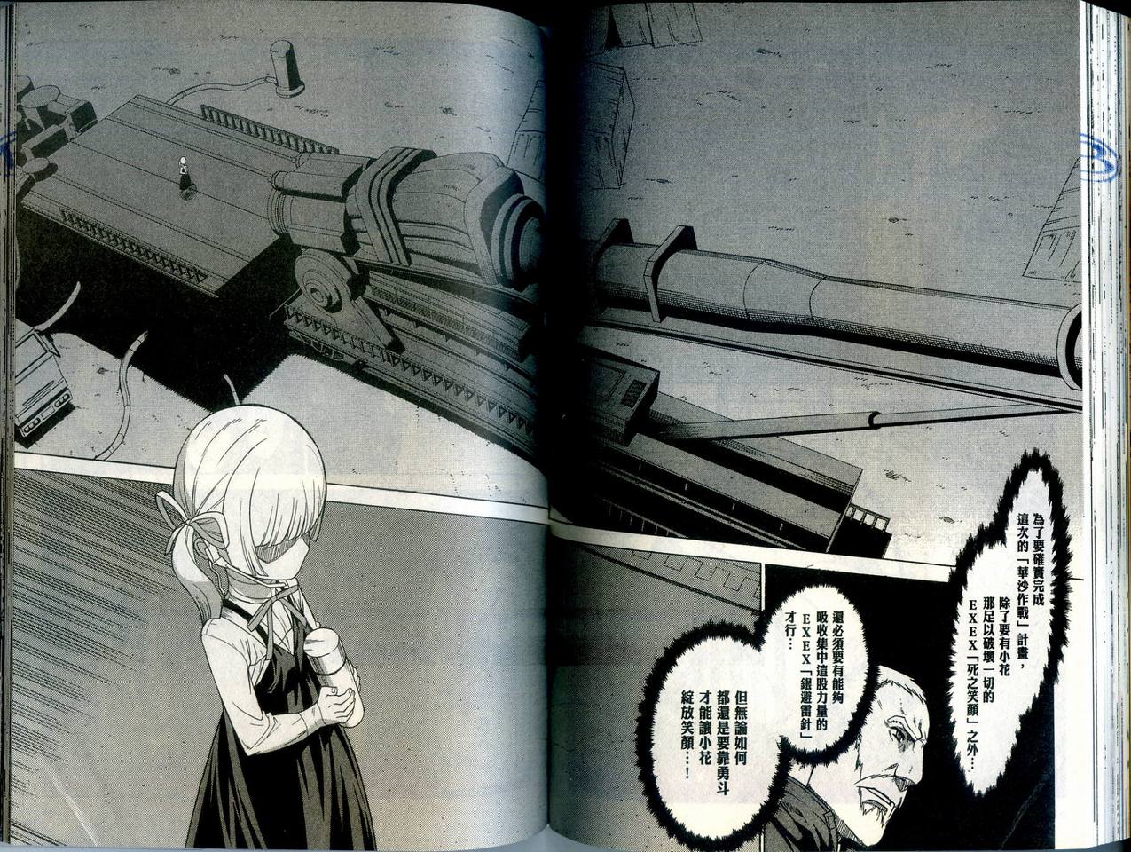 崩毁年代记全1卷图