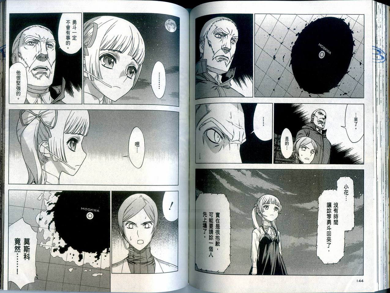 崩毁年代记全1卷图