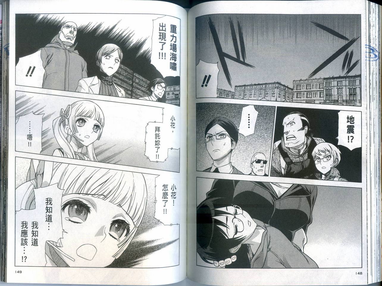 崩毁年代记全1卷图