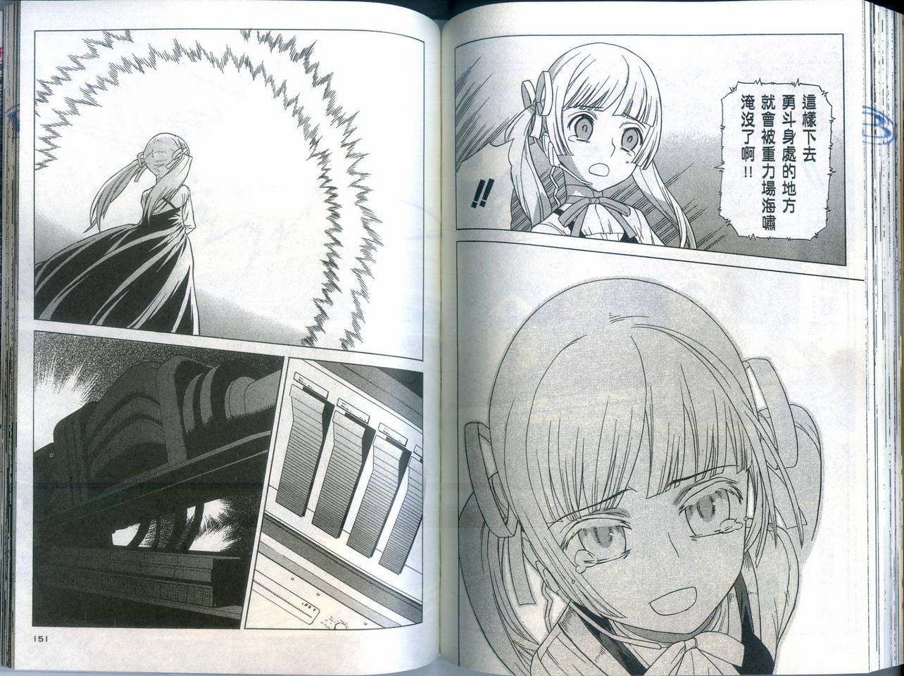 崩毁年代记全1卷图