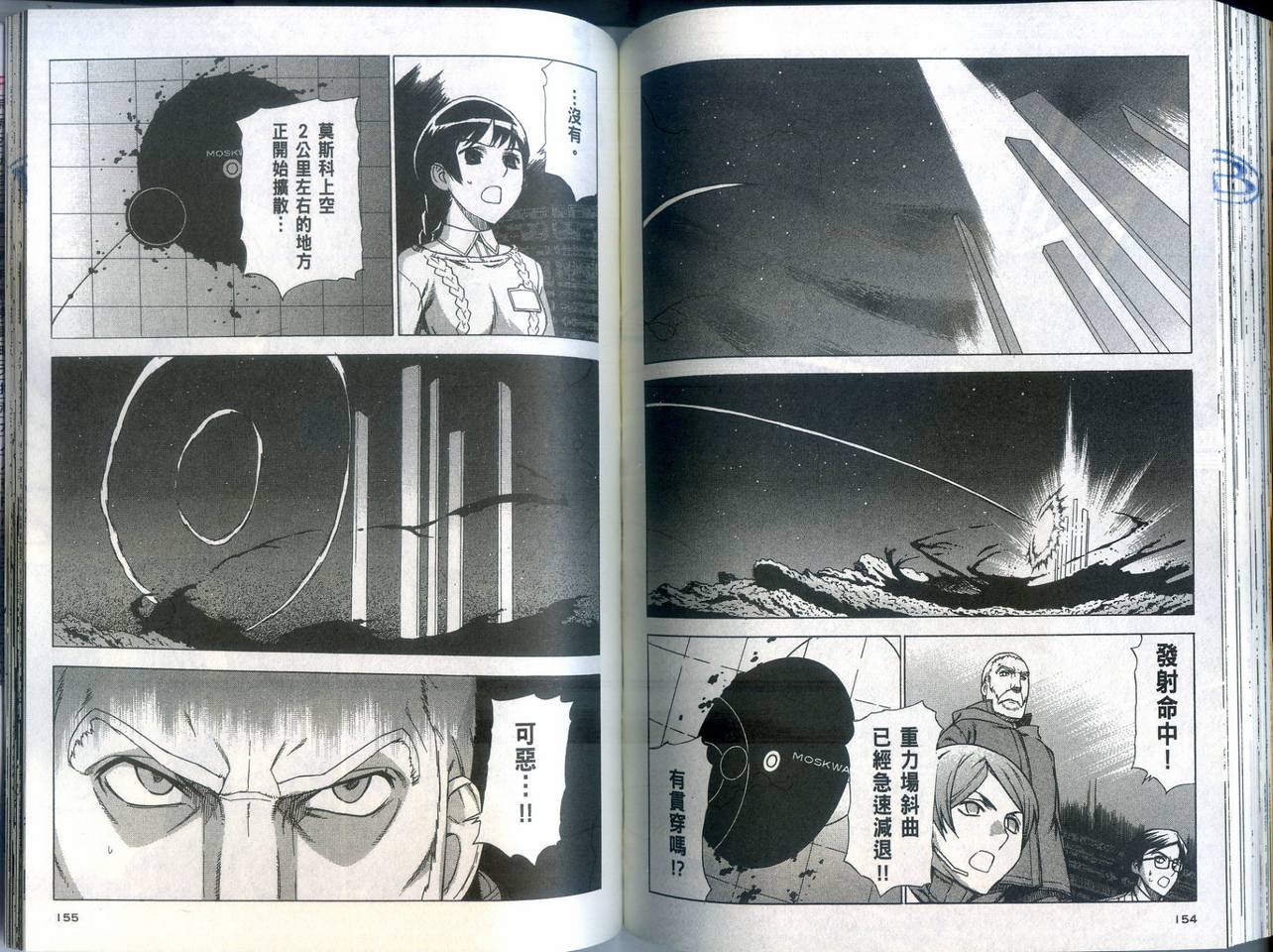 崩毁年代记全1卷图