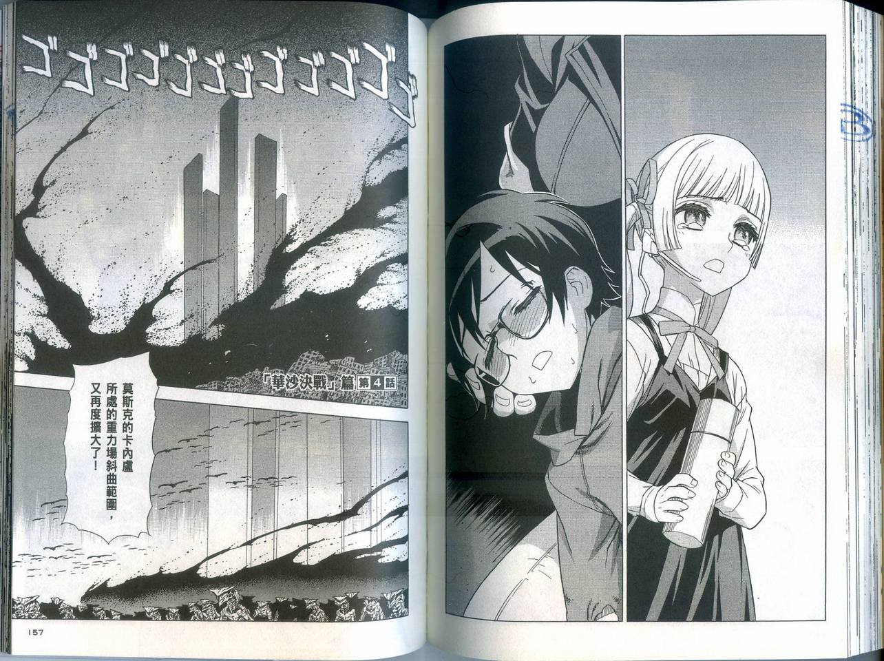 崩毁年代记全1卷图