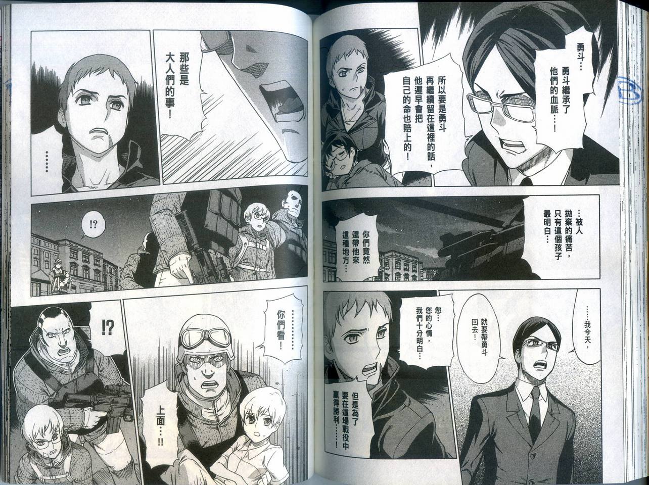 崩毁年代记全1卷图