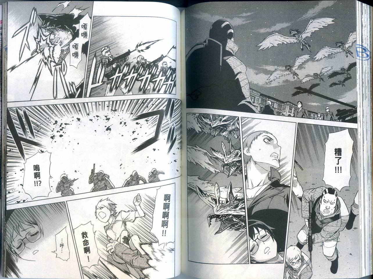 崩毁年代记全1卷图