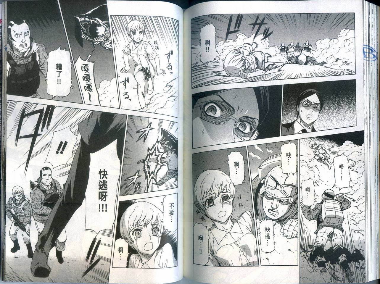 崩毁年代记全1卷图