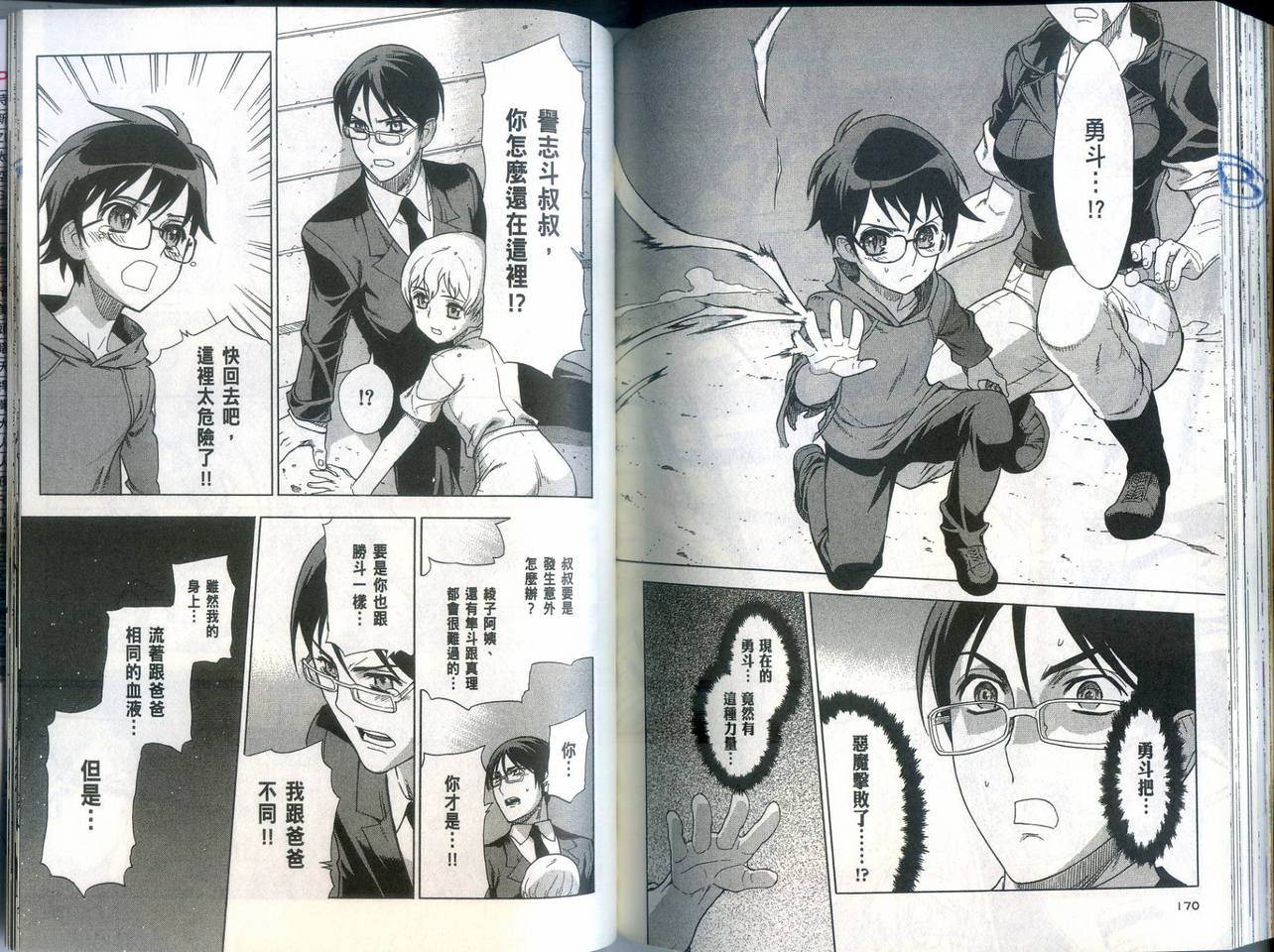 崩毁年代记全1卷图