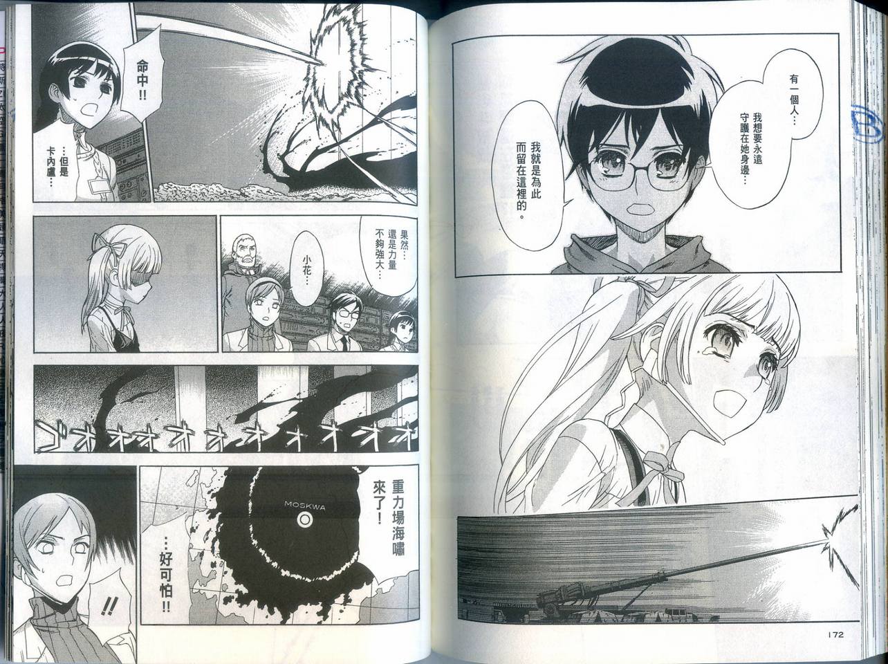 崩毁年代记全1卷图