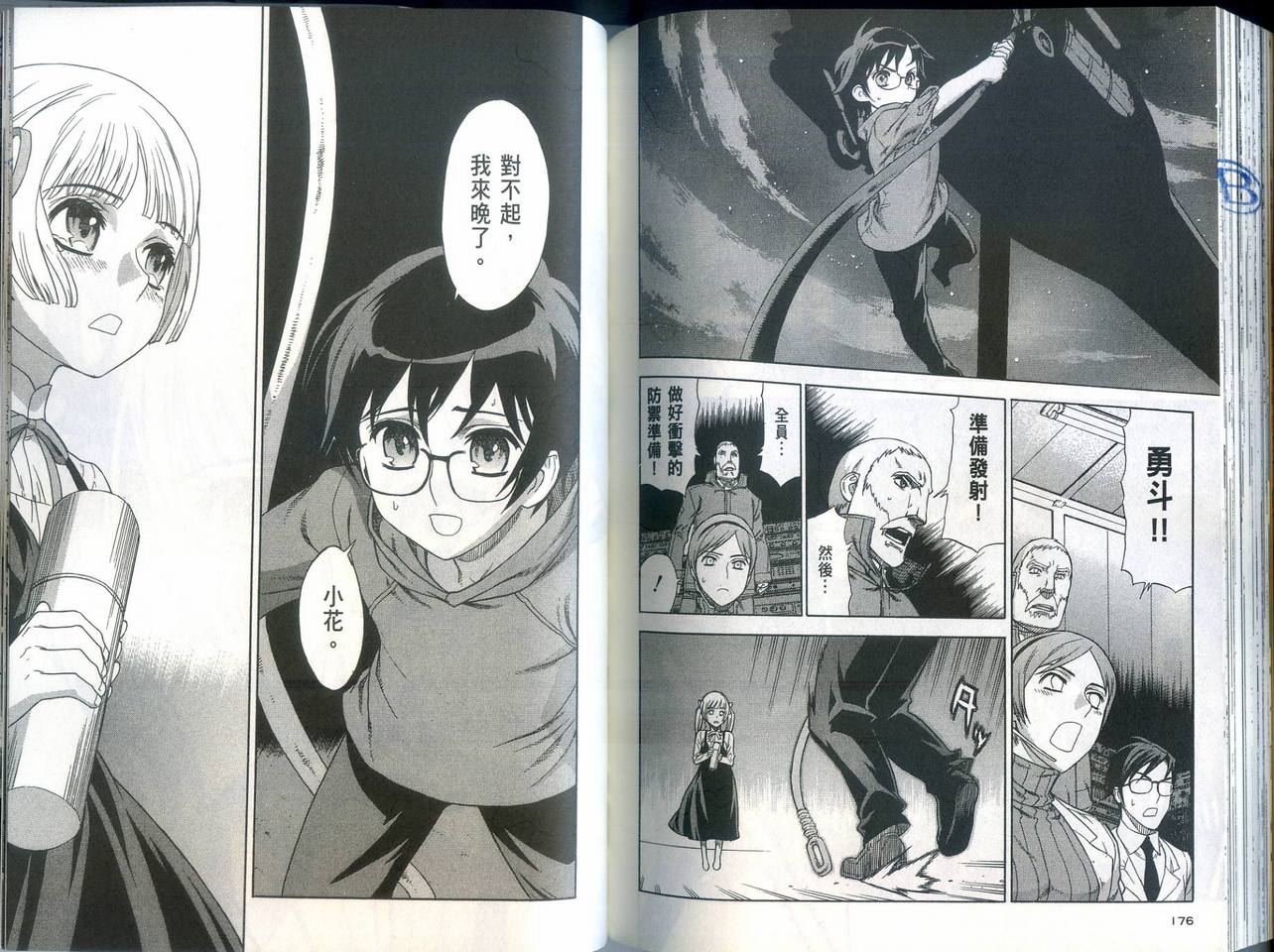 崩毁年代记全1卷图