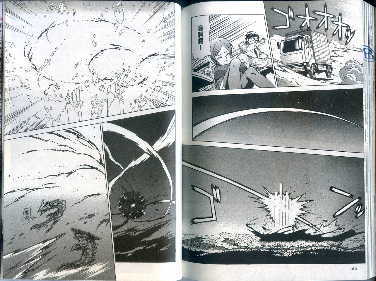 崩毁年代记全1卷图