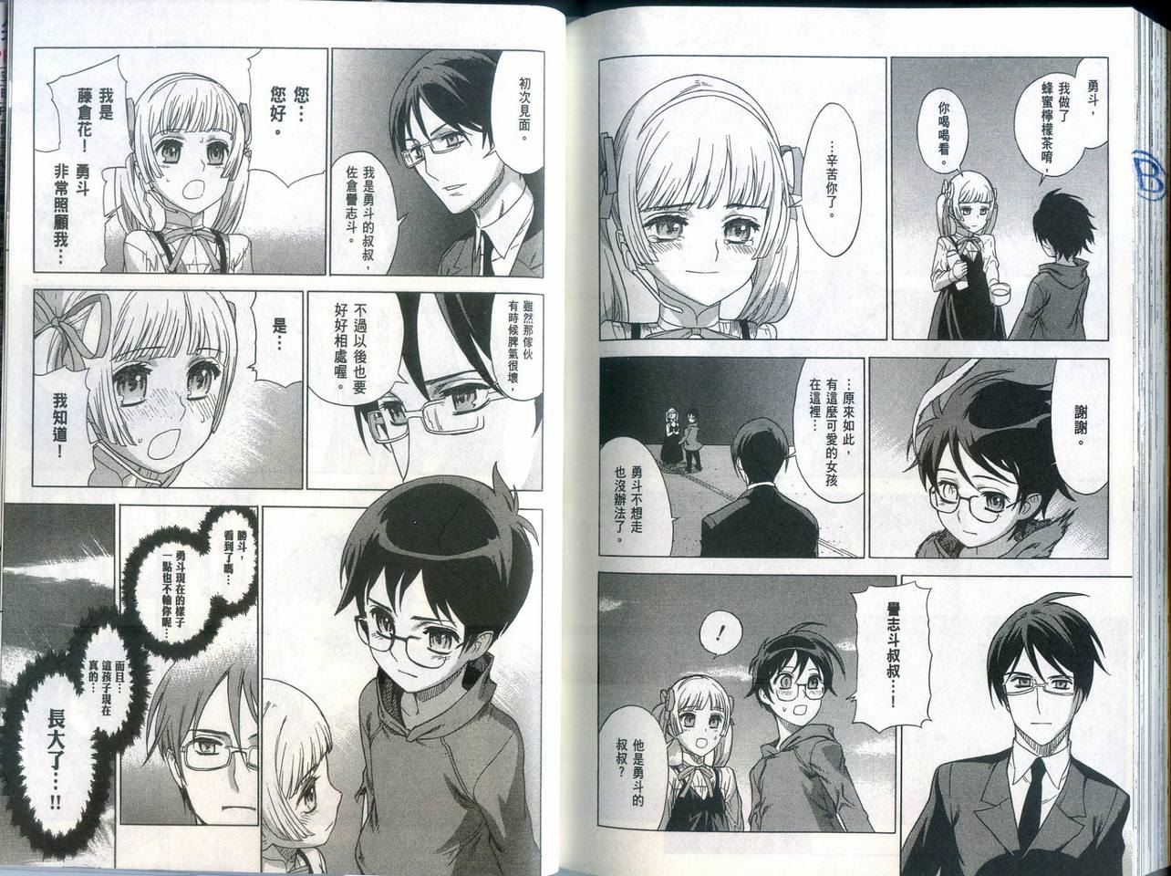 崩毁年代记全1卷图