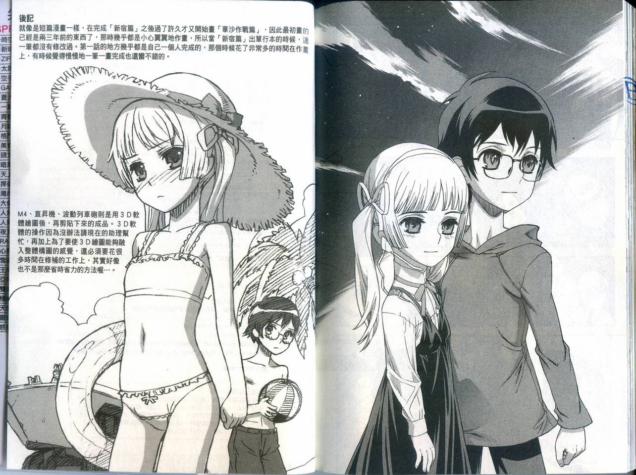 崩毁年代记全1卷图