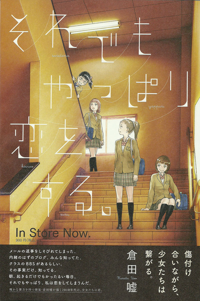 百合男子第1话图