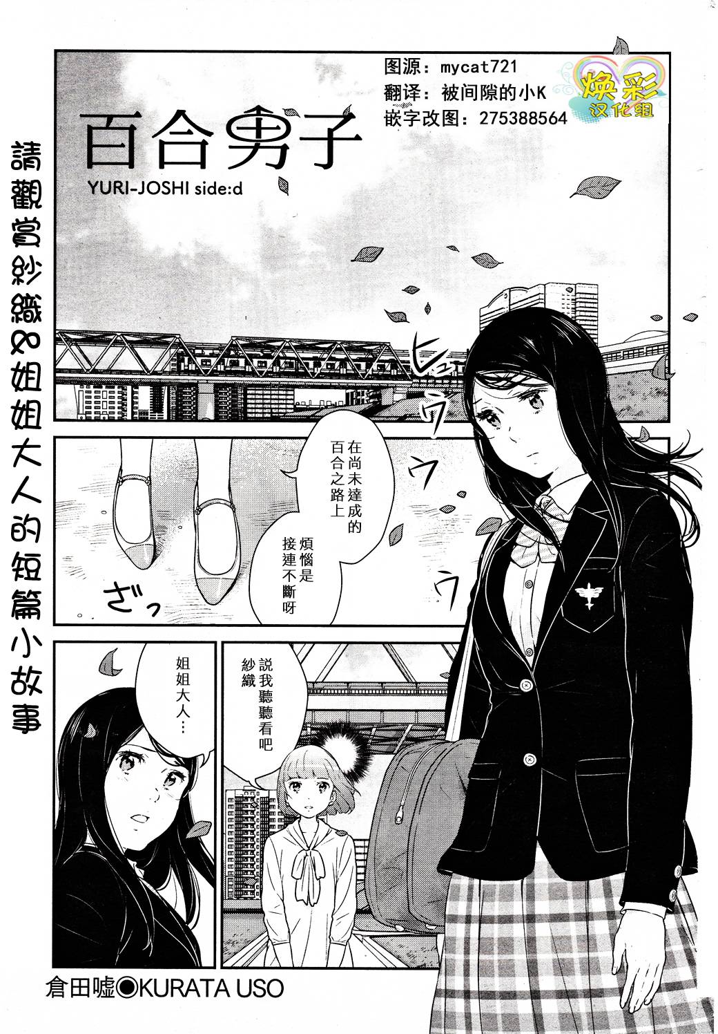 百合男子番外01图