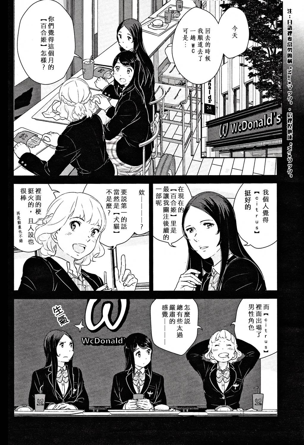 百合男子番外01图