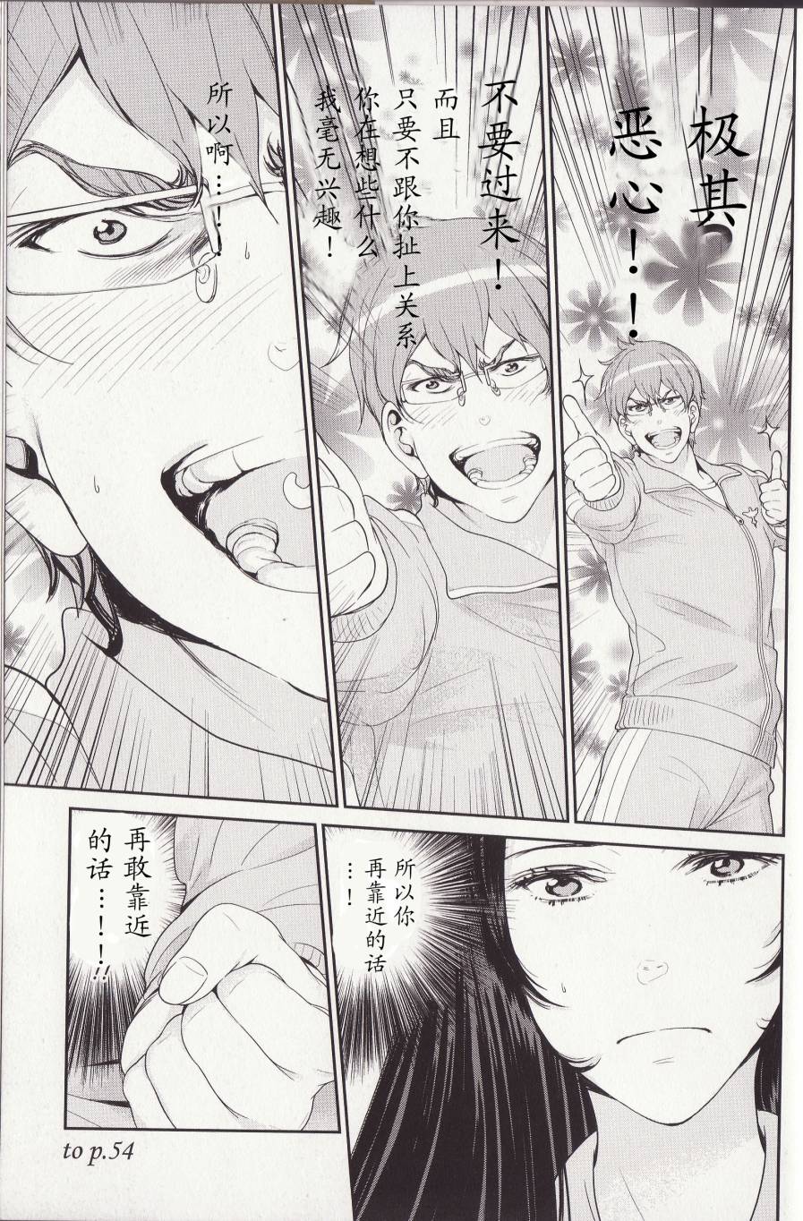 百合男子妄想01图