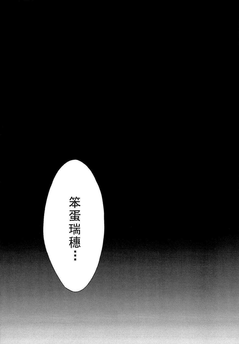 百合蒲公英第3话图