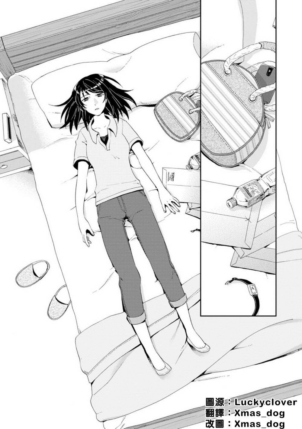 百合蒲公英第4话图