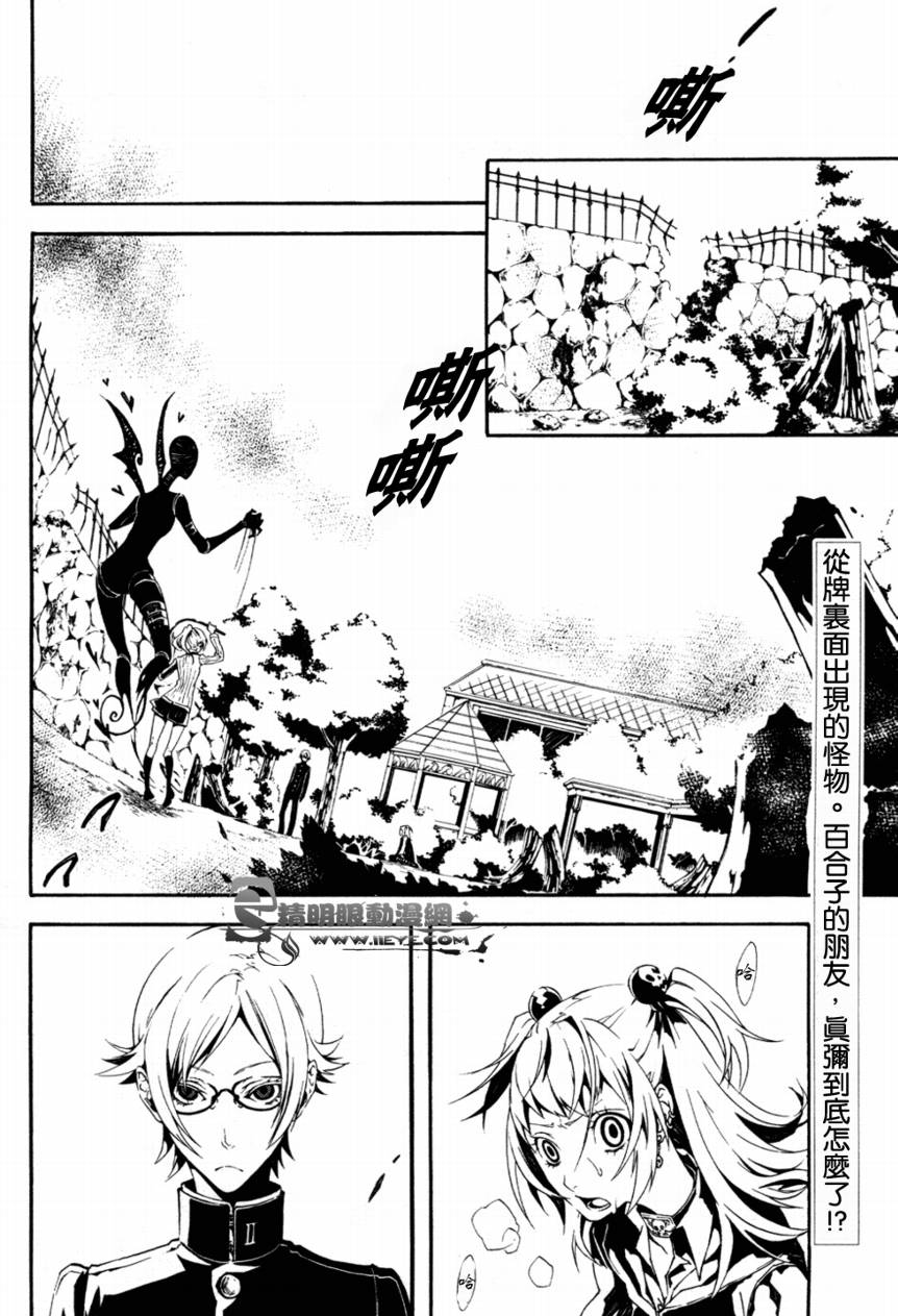 白黑奇谭第2话图