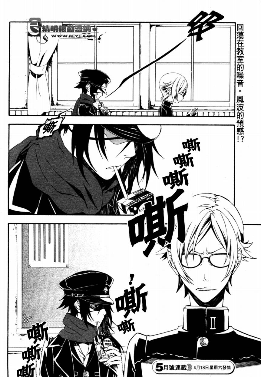 白黑奇谭第2话图