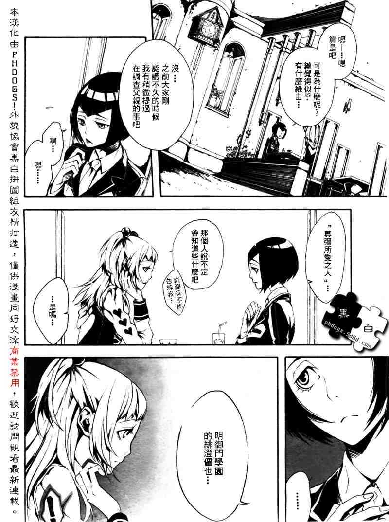 白黑奇谭第4话图