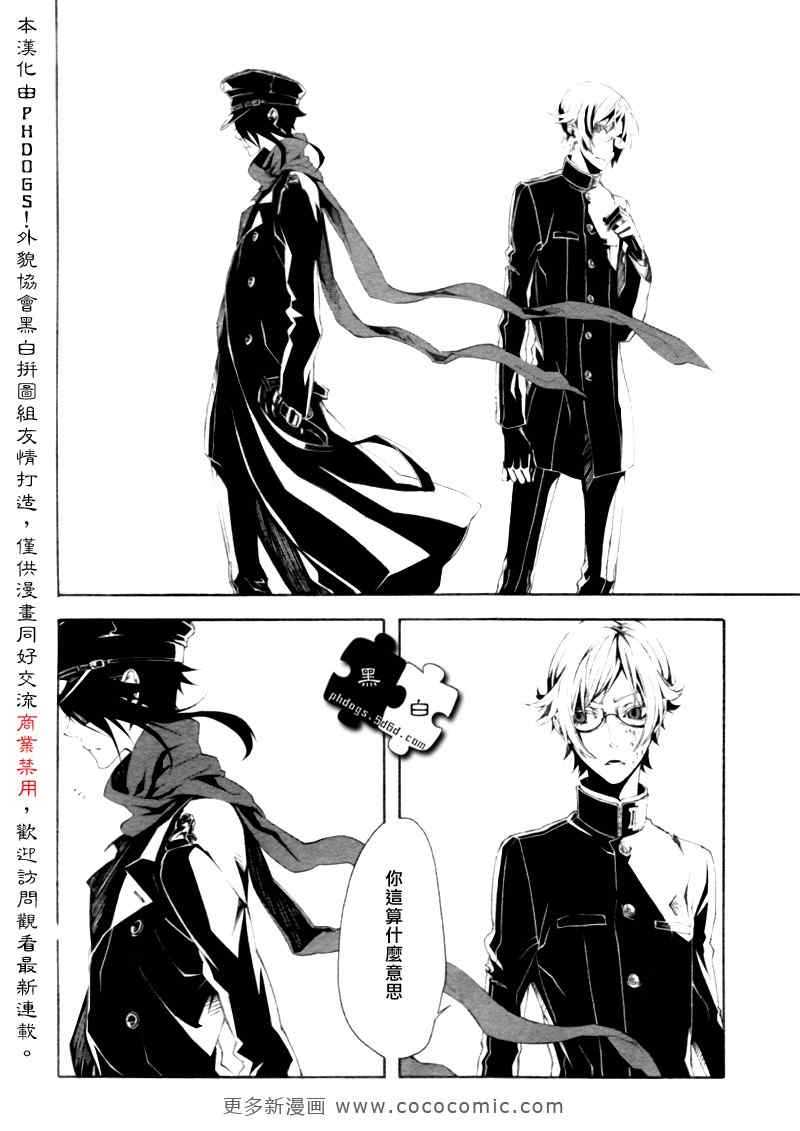 白黑奇谭第7话图