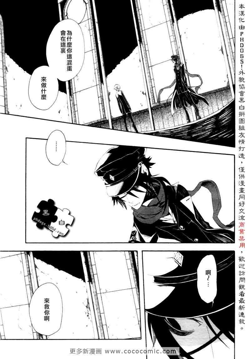 白黑奇谭第7话图