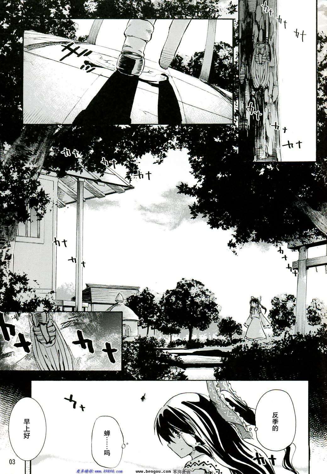 不合时令的夏之歌全1话图