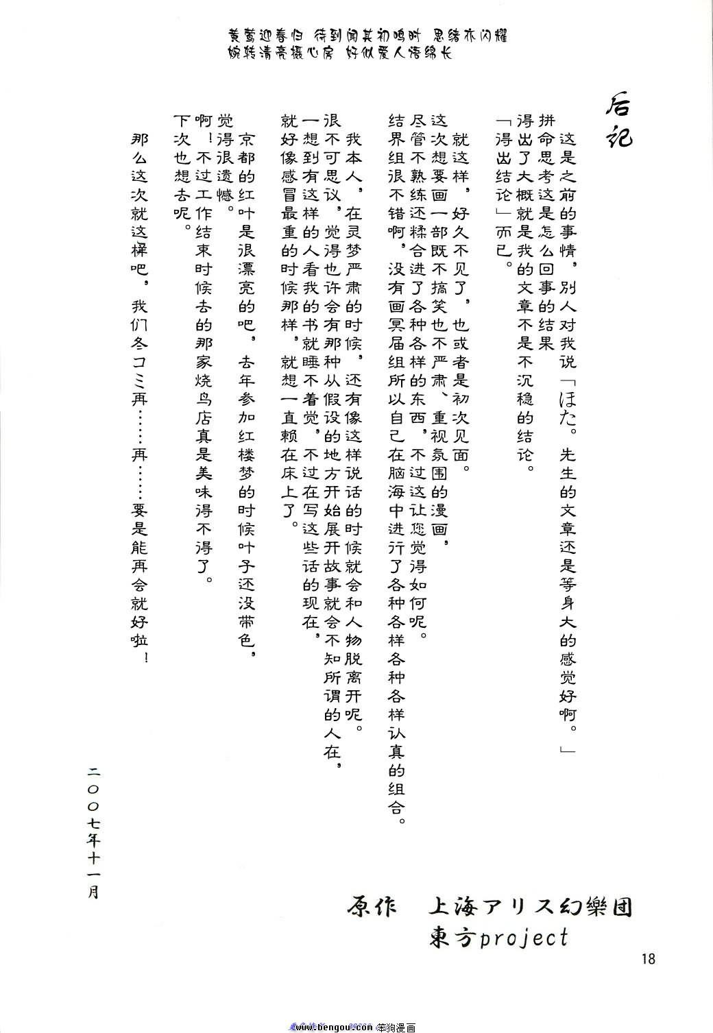 不合时令的夏之歌全1话图