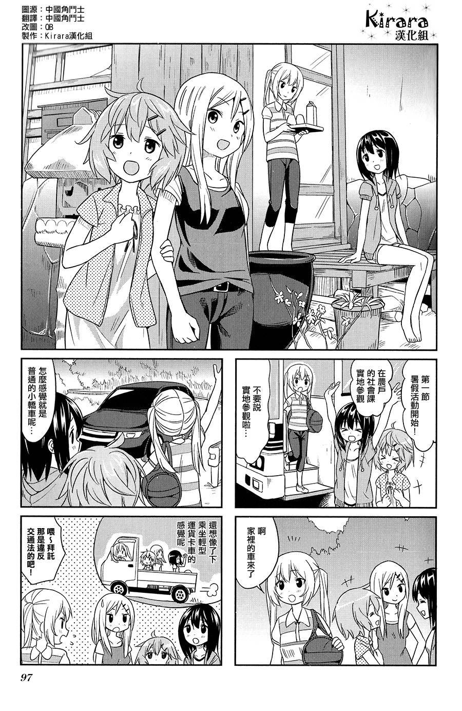 百合甜心第12话图